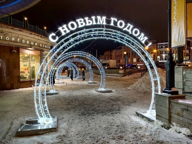 Новогодняя световая декорация с надписью С новым годом у ТЦ Кольцо