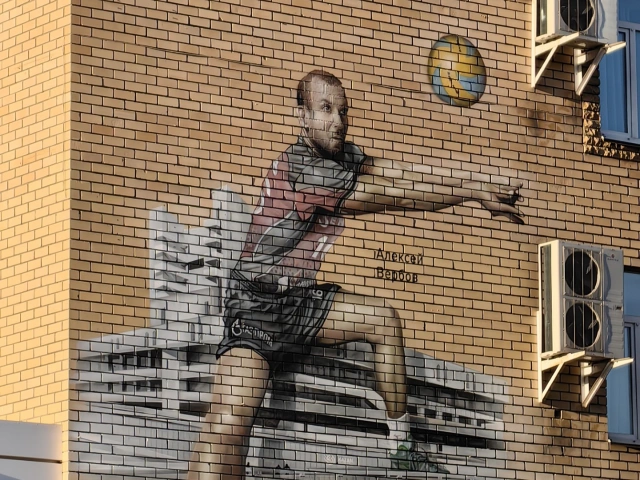 Граффити Алексей Вербов - волейболист на фоне театра Камала
