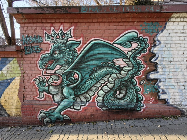 Граффити Зилант на Университетской