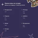 Творческая мастерская на бульваре «Ак Чәчәкләр»: расписание на январь 0