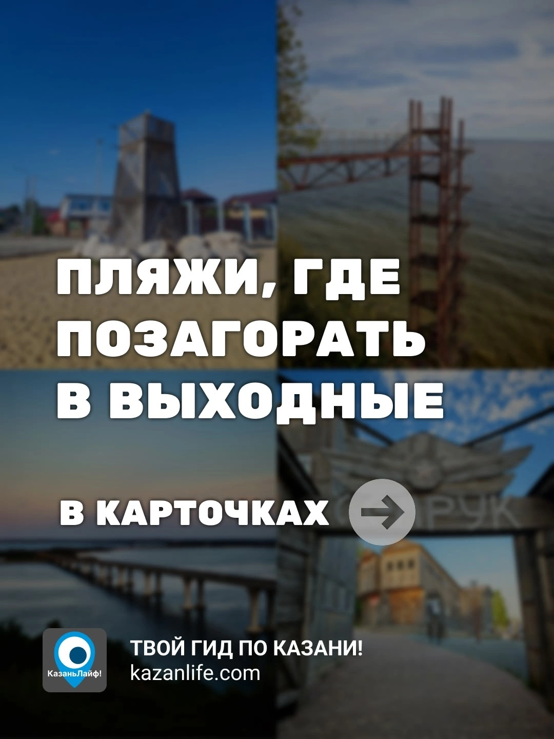 Пляжи, где позагорать в выходные