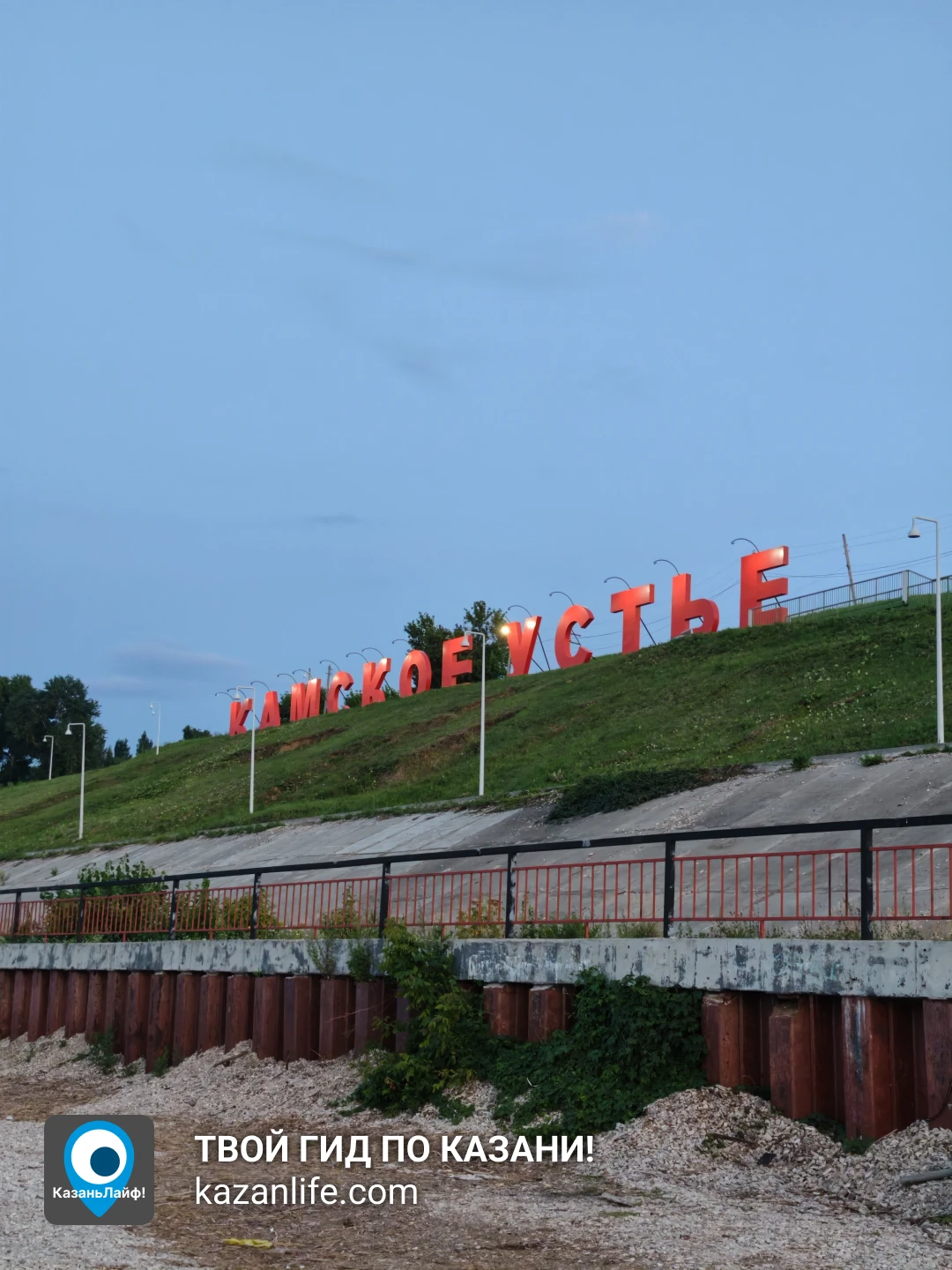 Камское Устье