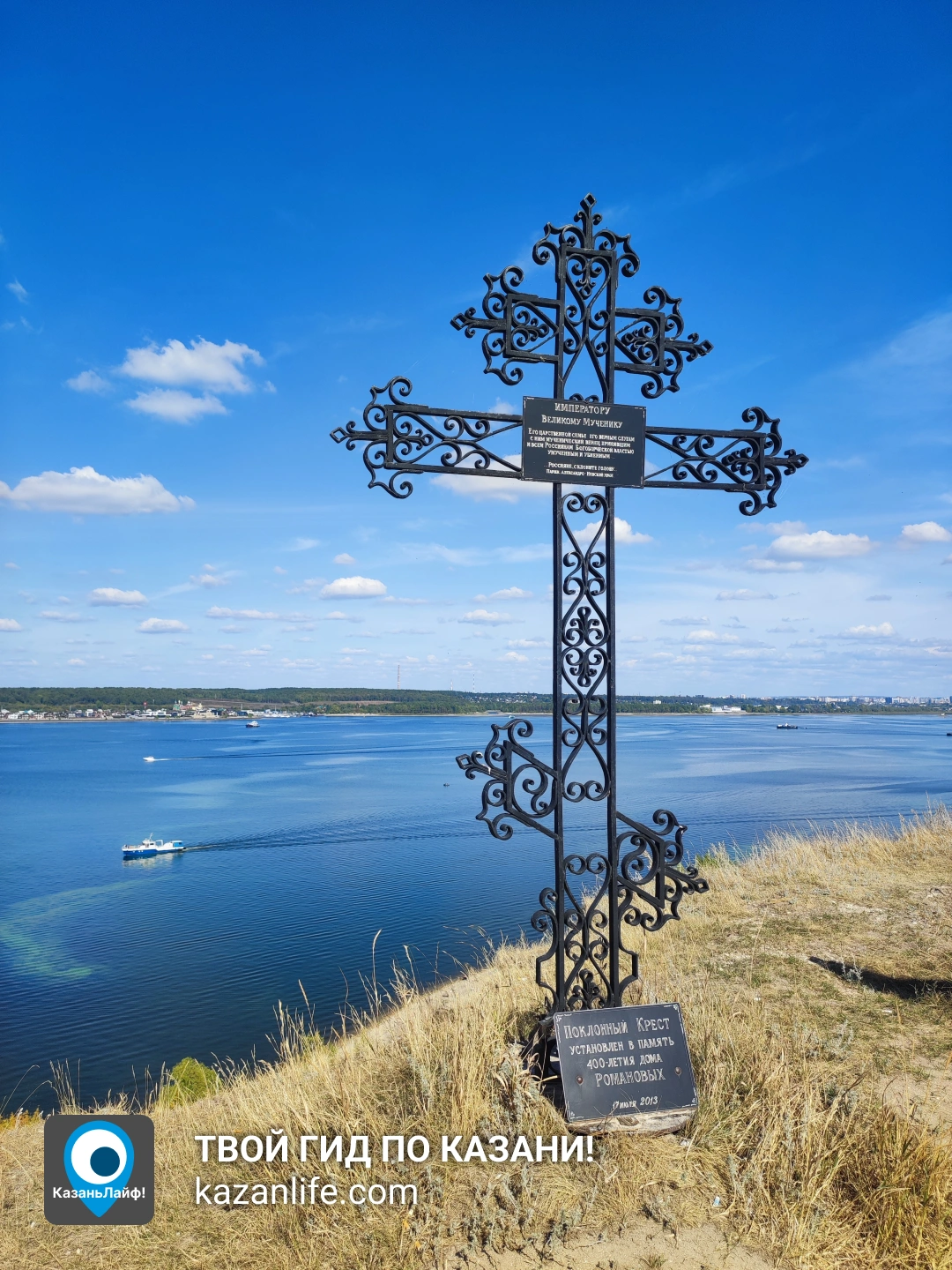Памятник мемориал Семья романовых на вершине Печищинского разреза