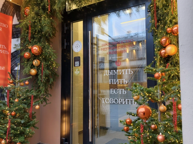 Фотозона Негрони