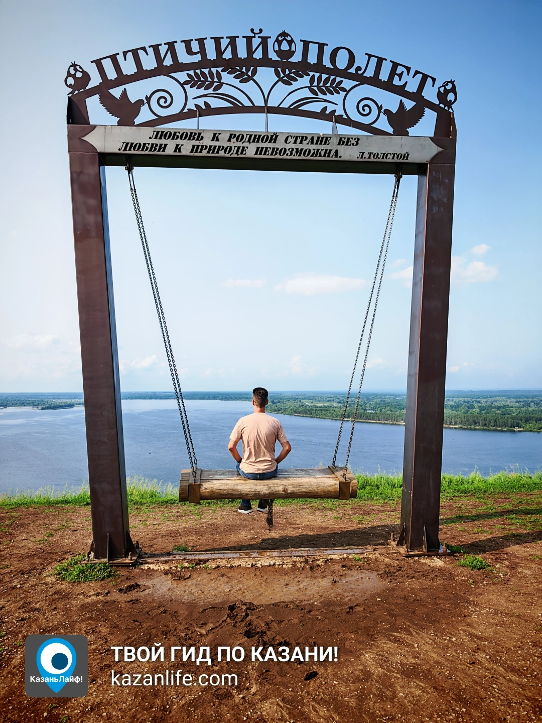 Маршрут  до горы Птичий полет