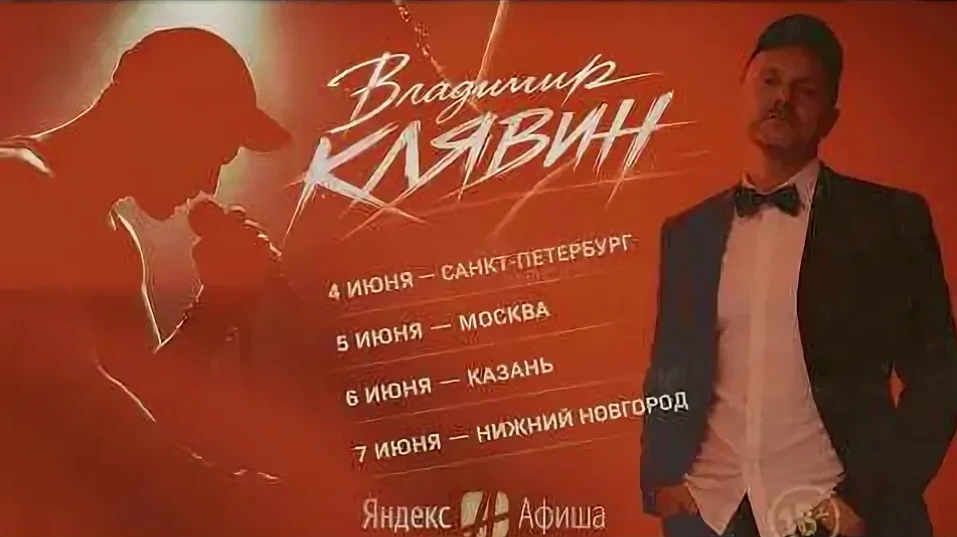Владимир Клявин в Казани
