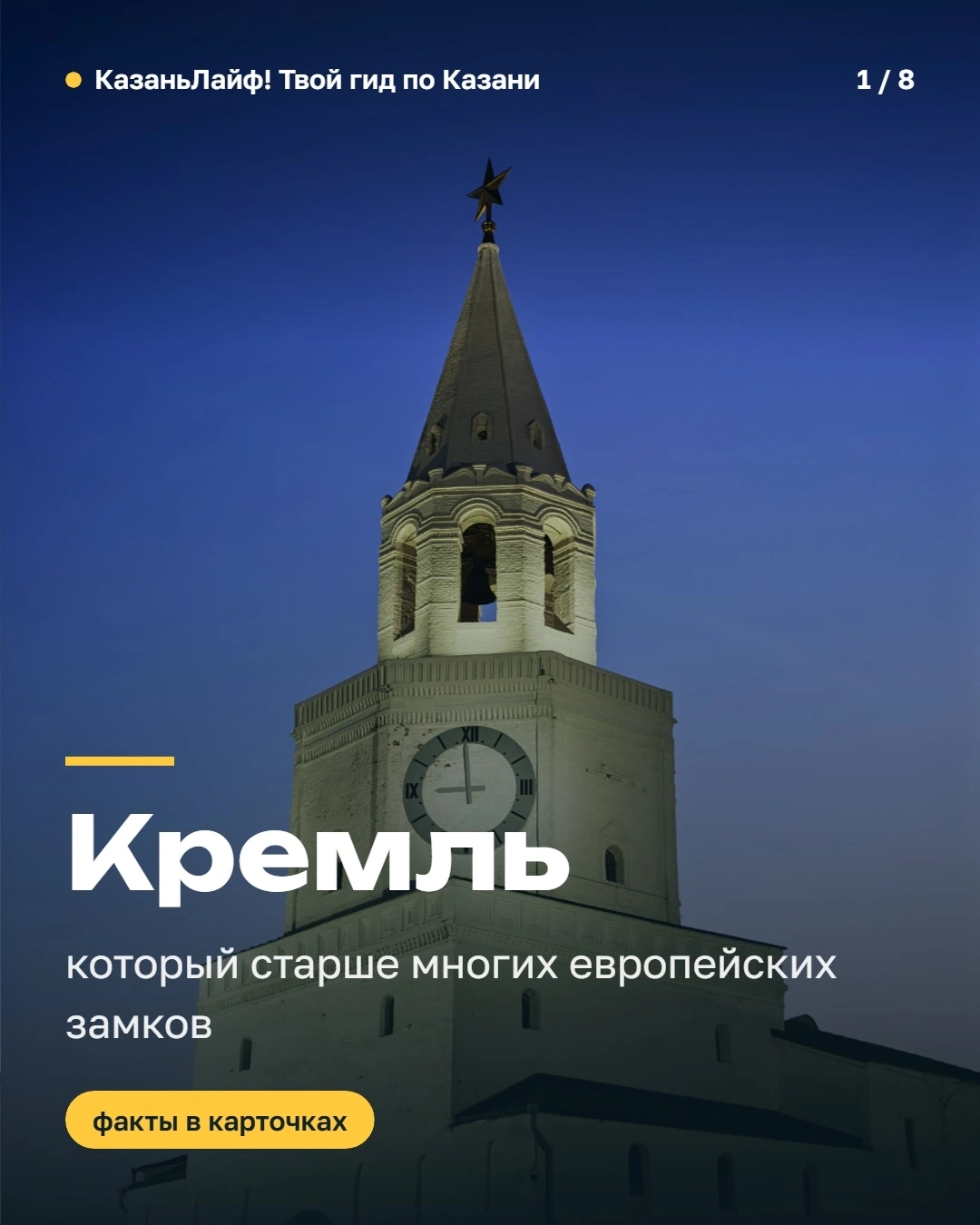 Казанский Кремль
