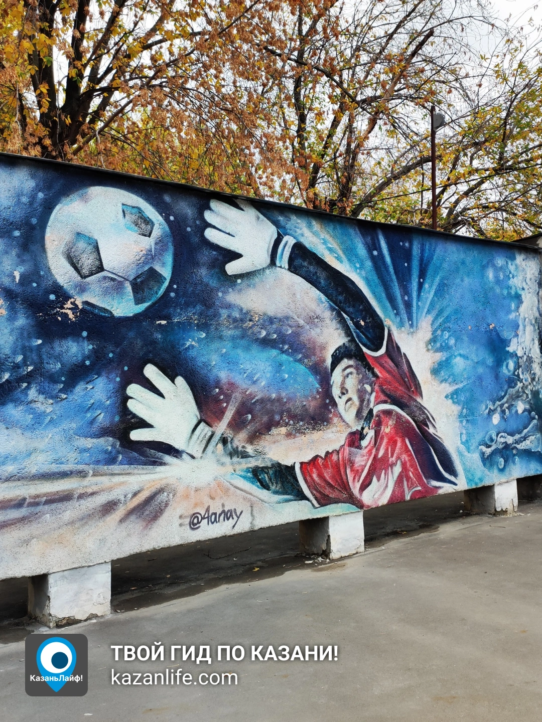 Памятник-мемориал ФК Рубин Памятник-мемориал ФК Рубин