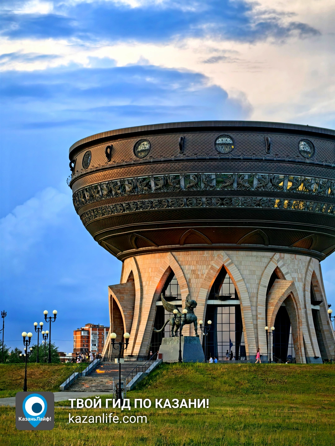 Центр семьи Казан (Чаша) Центр семьи Казан (Чаша)