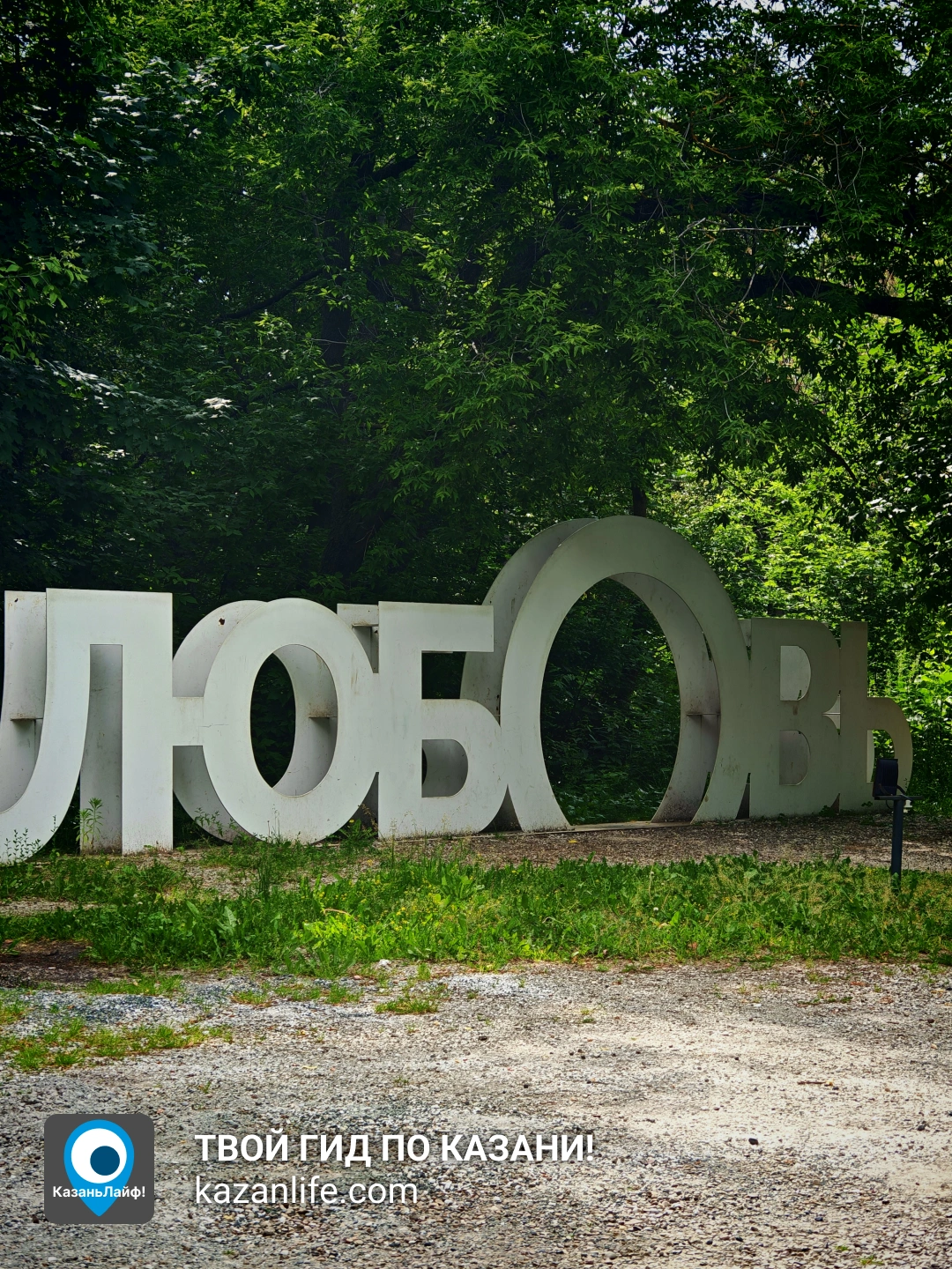 Маршрут по паркам Казани в центре города