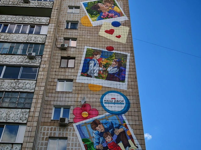 Мурал Семья в фотокарточках на Зорге, 89