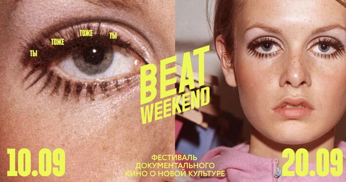 Открытие фестиваля Beat Weekend 2026 в Национальной библиотеке РТ