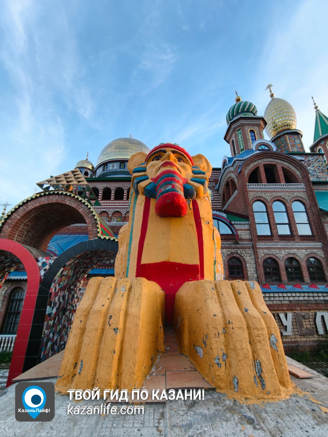 Вселенский храм всех религий, 2-ая Старо-Аракчинская &mdash; фото 11