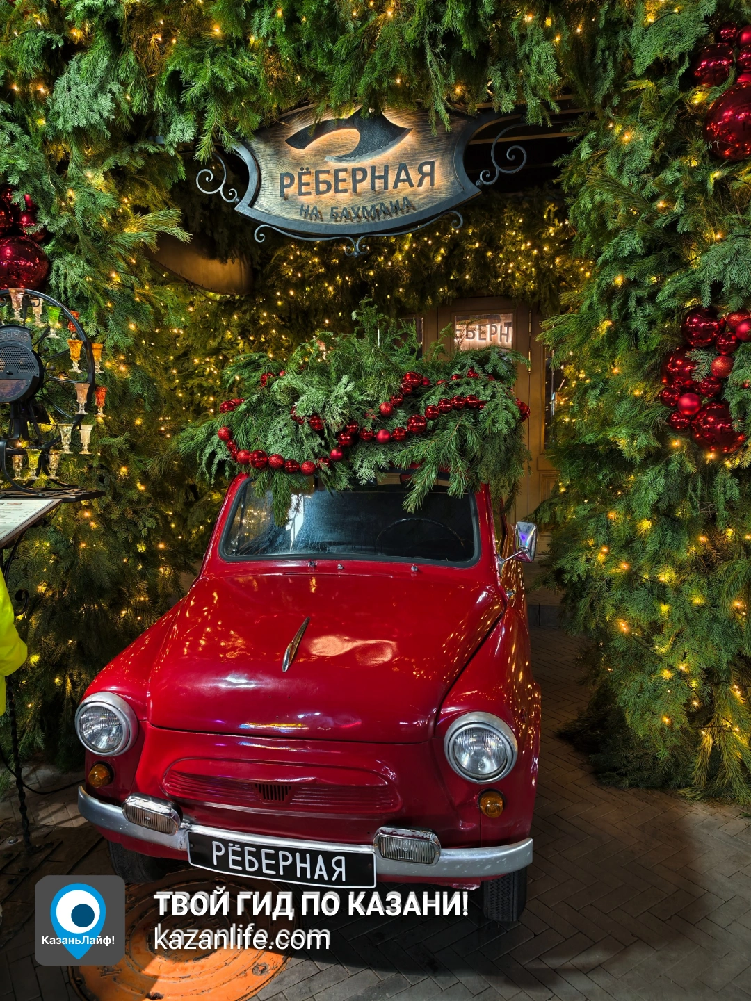 Новогодний маршрут по фотозонам в центре