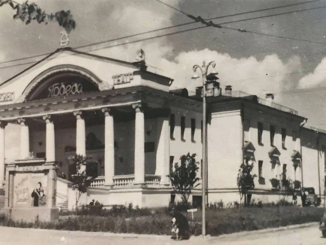 Кинотеатр "Победа" в 1959 году