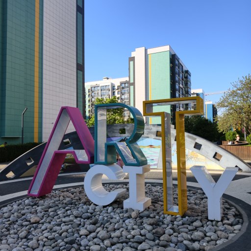 Бульвар АртСити 3