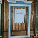 Музей под открытым небом: Оконные наличники в рамках выставки Том Сойер на улице Груздева 0