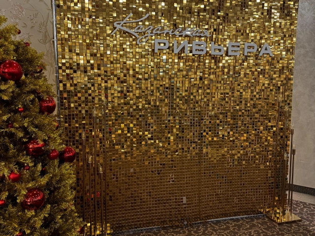 Золотистая фотозона в отеле Казанская Ривьера, Амирхана, 1