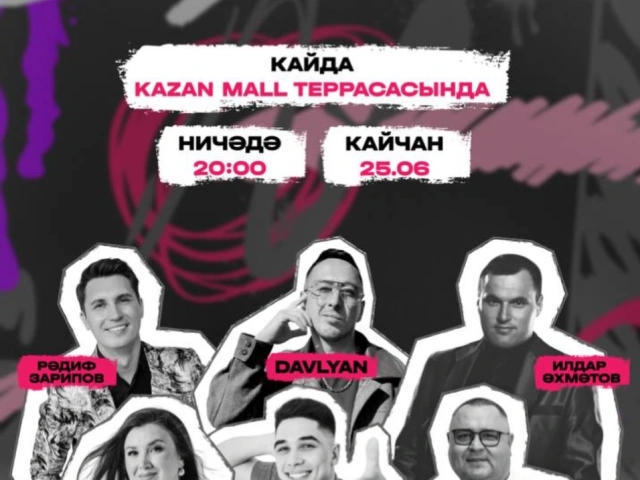 Татарская дискотека