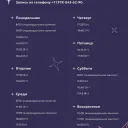 Творческая мастерская на бульваре «Ак Чәчәкләр»: расписание на январь 1