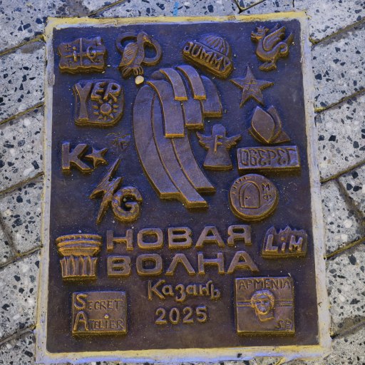 Инсталляция Новая Волна 0