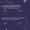 Творческая мастерская на бульваре «Ак Чәчәкләр»: расписание на январь 2