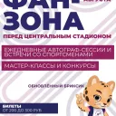 Чемпионат России по легкой атлетике 2025 в Казани: программа, звёзды – 7-10 августа на Центральном стадионе! 4
