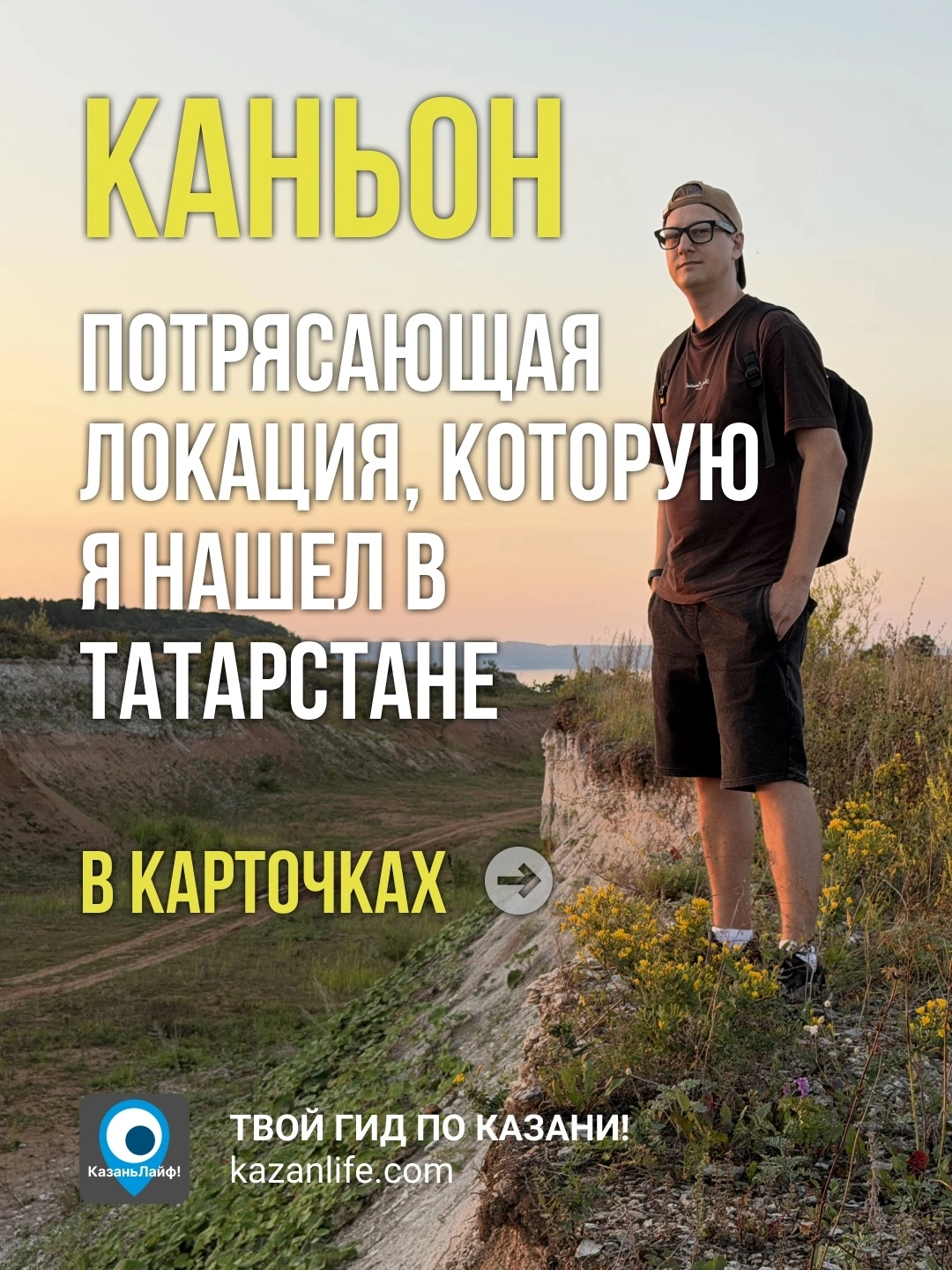 Сюкеевский каньон