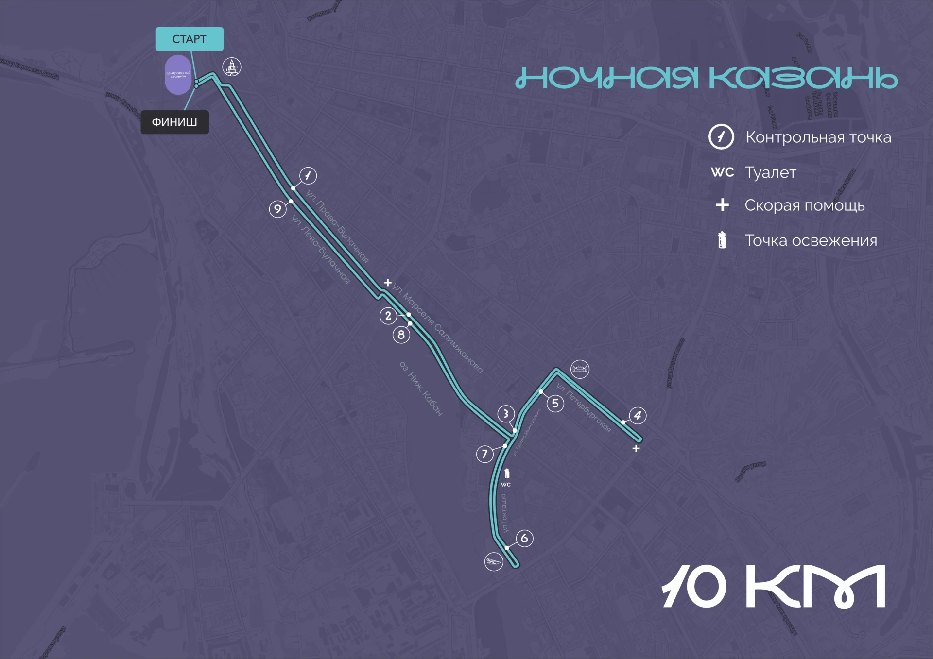 Забег «Ночная Казань» Забег «Ночная Казань»