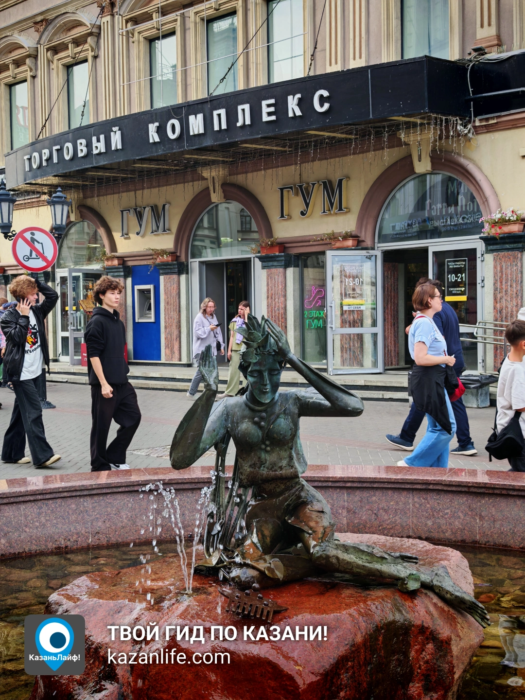 Фонтан Су Анасы на Баумана
