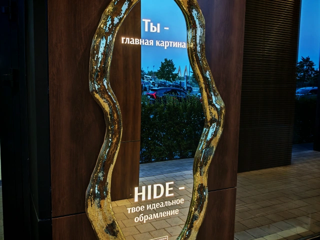 Зеркало у входа Hide ЖК Савин