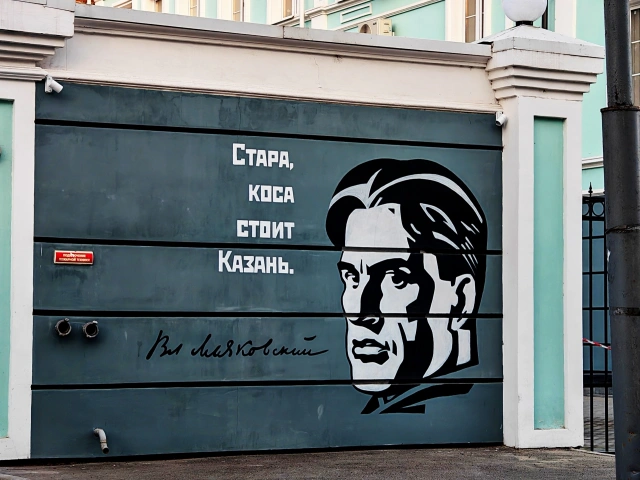 "Стара, коса стоит Казань" на Маяковского, 20
