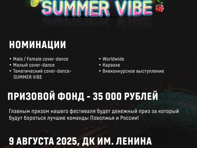 Анимационный Фестиваль Кабуки «Fire cover fest»