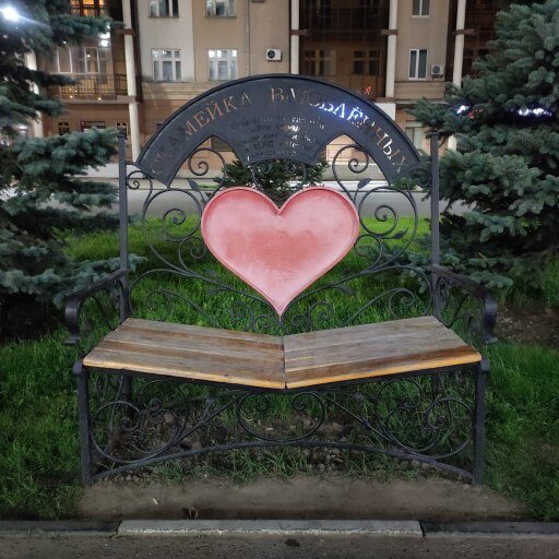 Скамейка влюбленных Сердце
