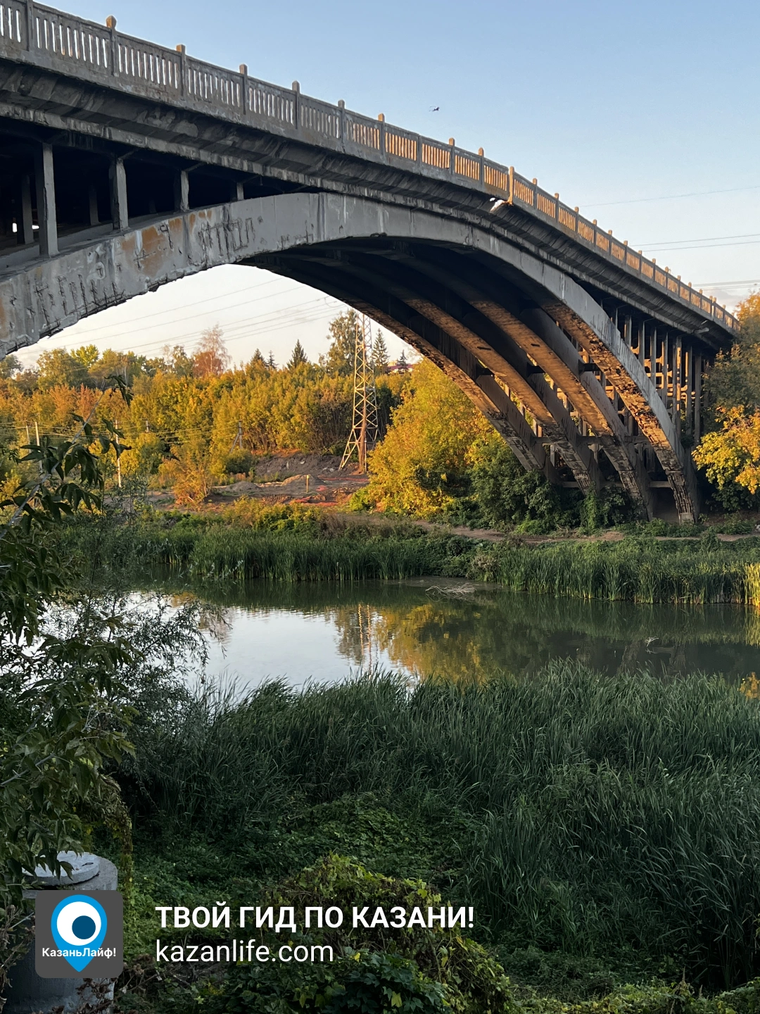 Горбатый мост через реку Казанка (старое русло)