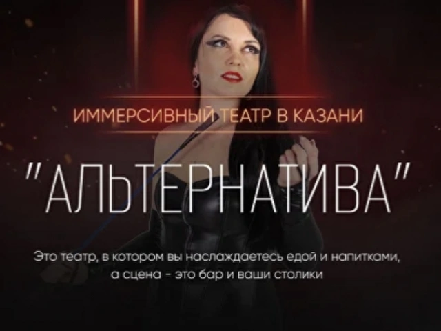 Спектакль-ресторан "Свет в темноте"