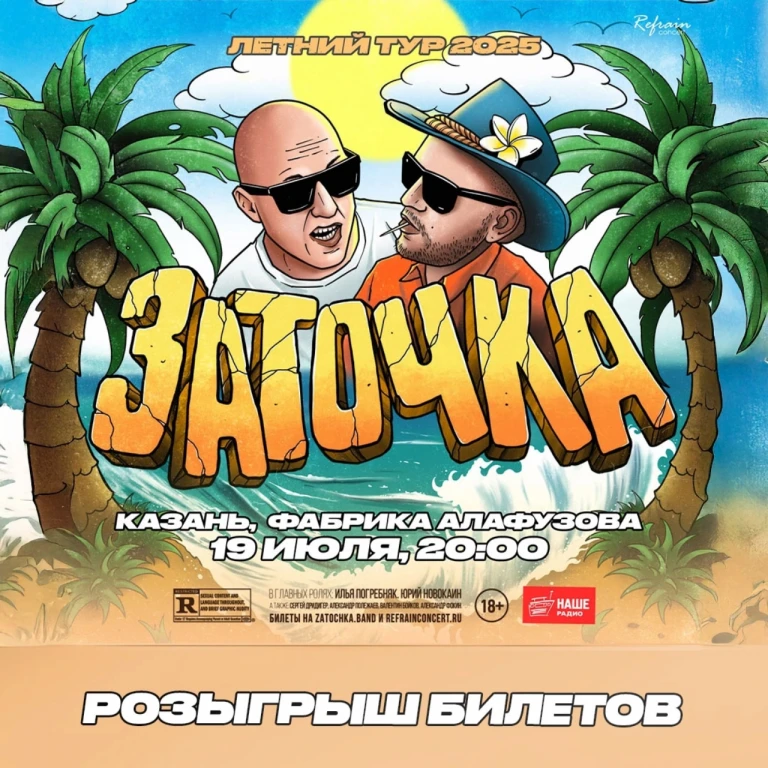 Концерт группы Заточка на Фабрике Алафузова