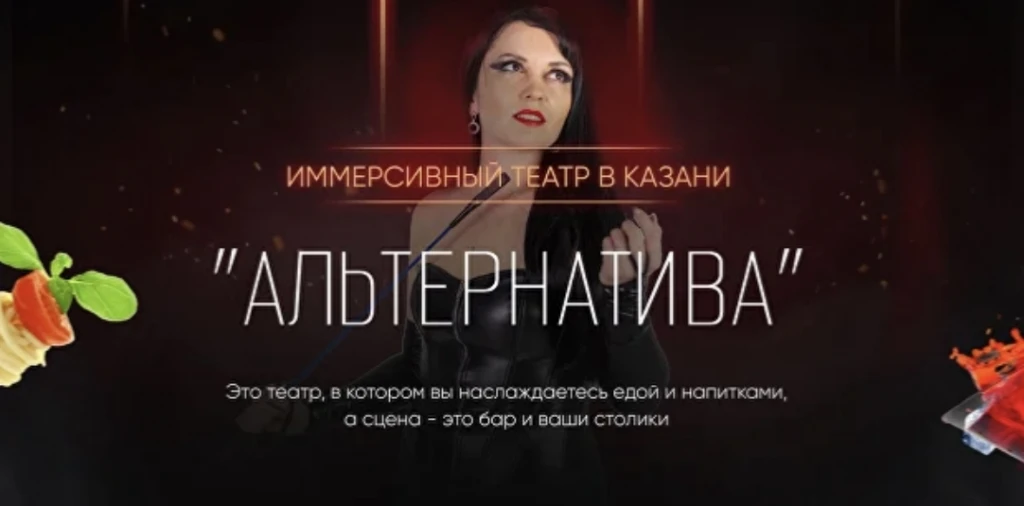 Спектакль-ресторан "Свет в темноте" Спектакль-ресторан "Свет в темноте"