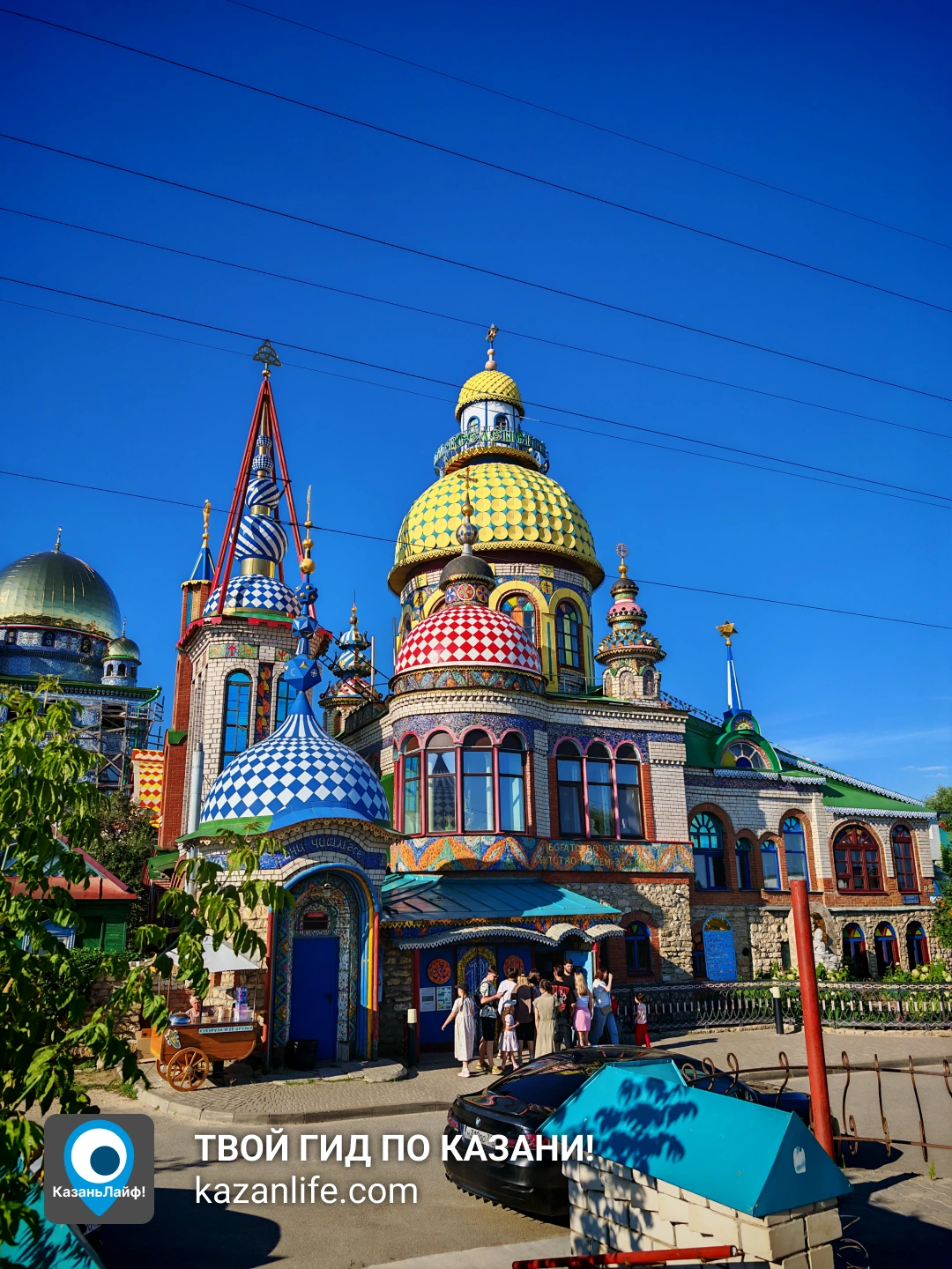 Вселенский храм всех религий, 2-ая Старо-Аракчинская