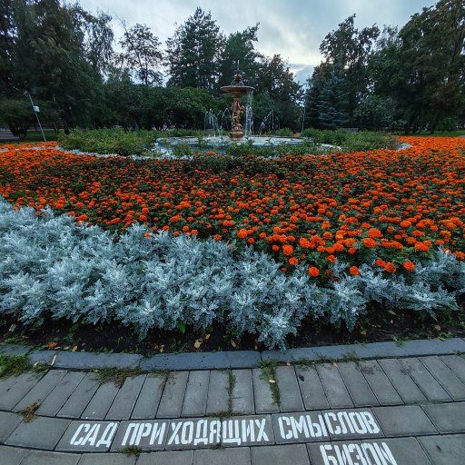 Фонтан Любви в Ленинском садике 0