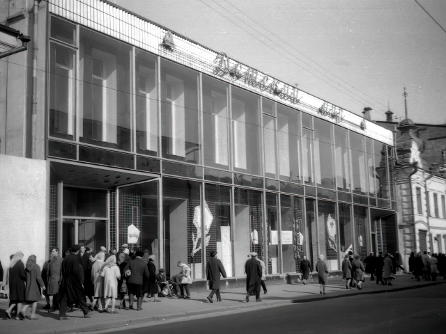 Детский мир в 1965 году