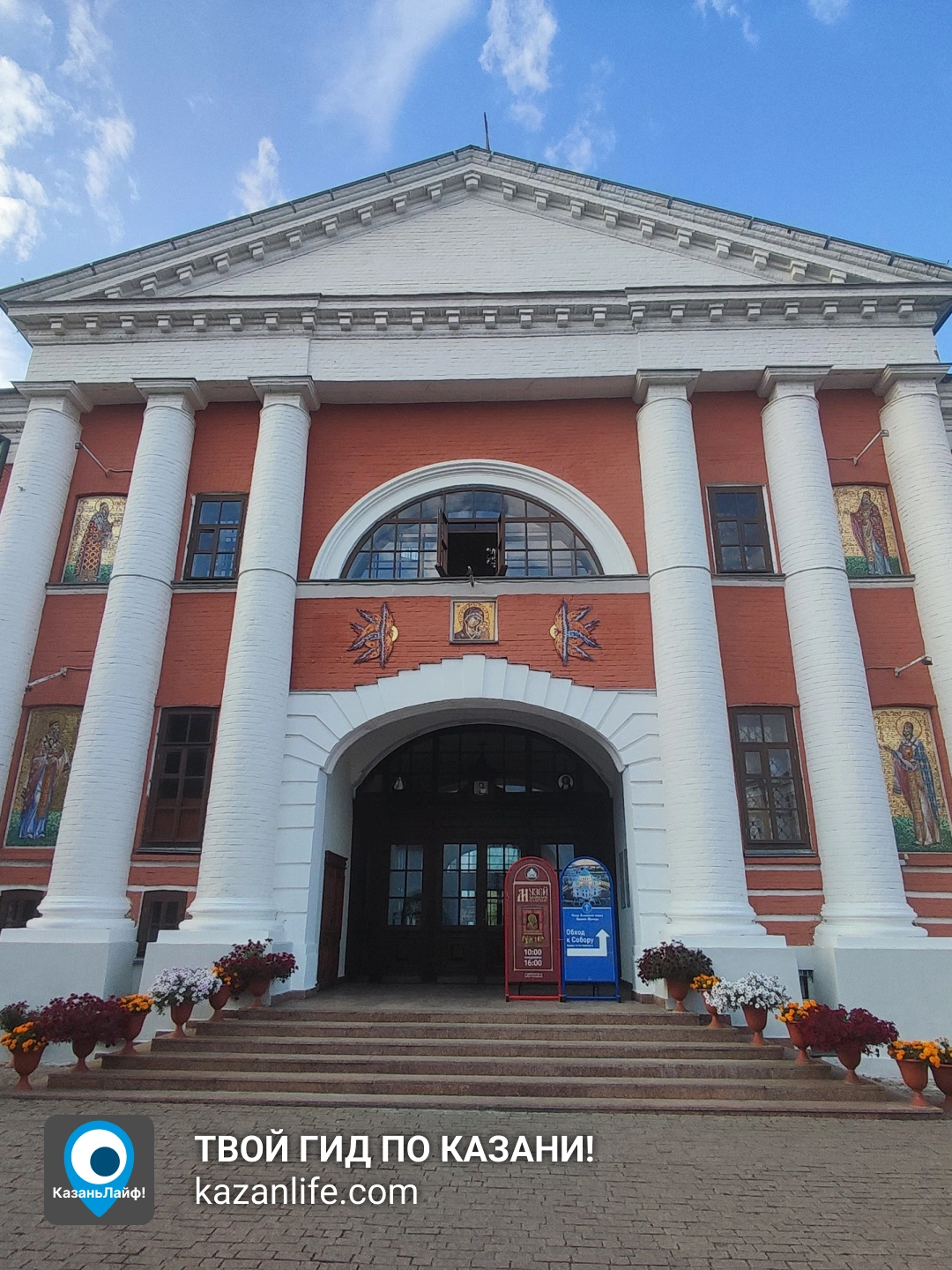 Казанско-Богородицкий мужской монастырь