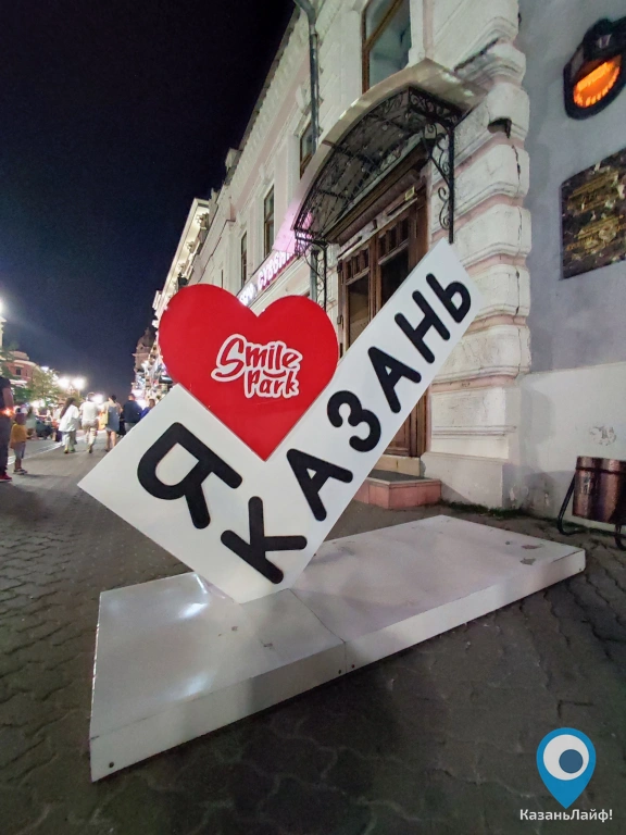 Стела Я люблю Казань у Smile park на Баумана