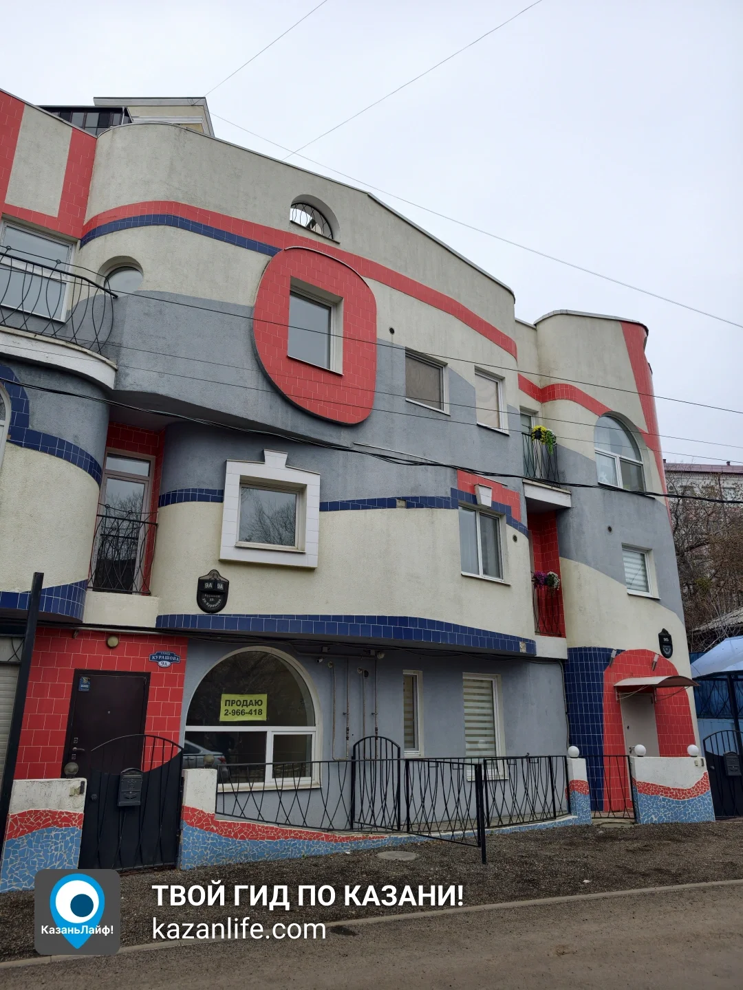 Разноцветный дом Гауди и Хундертвассера на Курашова, 9а &mdash; фото 2