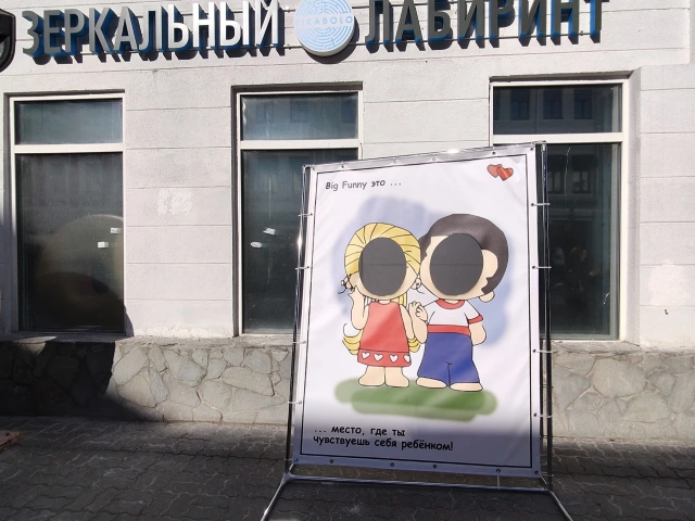 Тантамареска Love Is у Big Funny Тантамареска Love Is у Big Funny