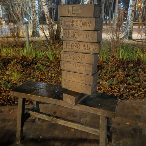 Памятник строителям 0