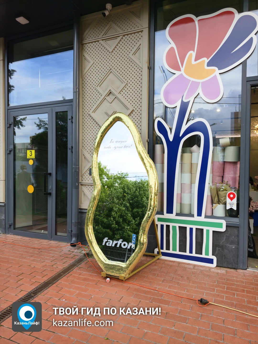 Зеркало Farfor