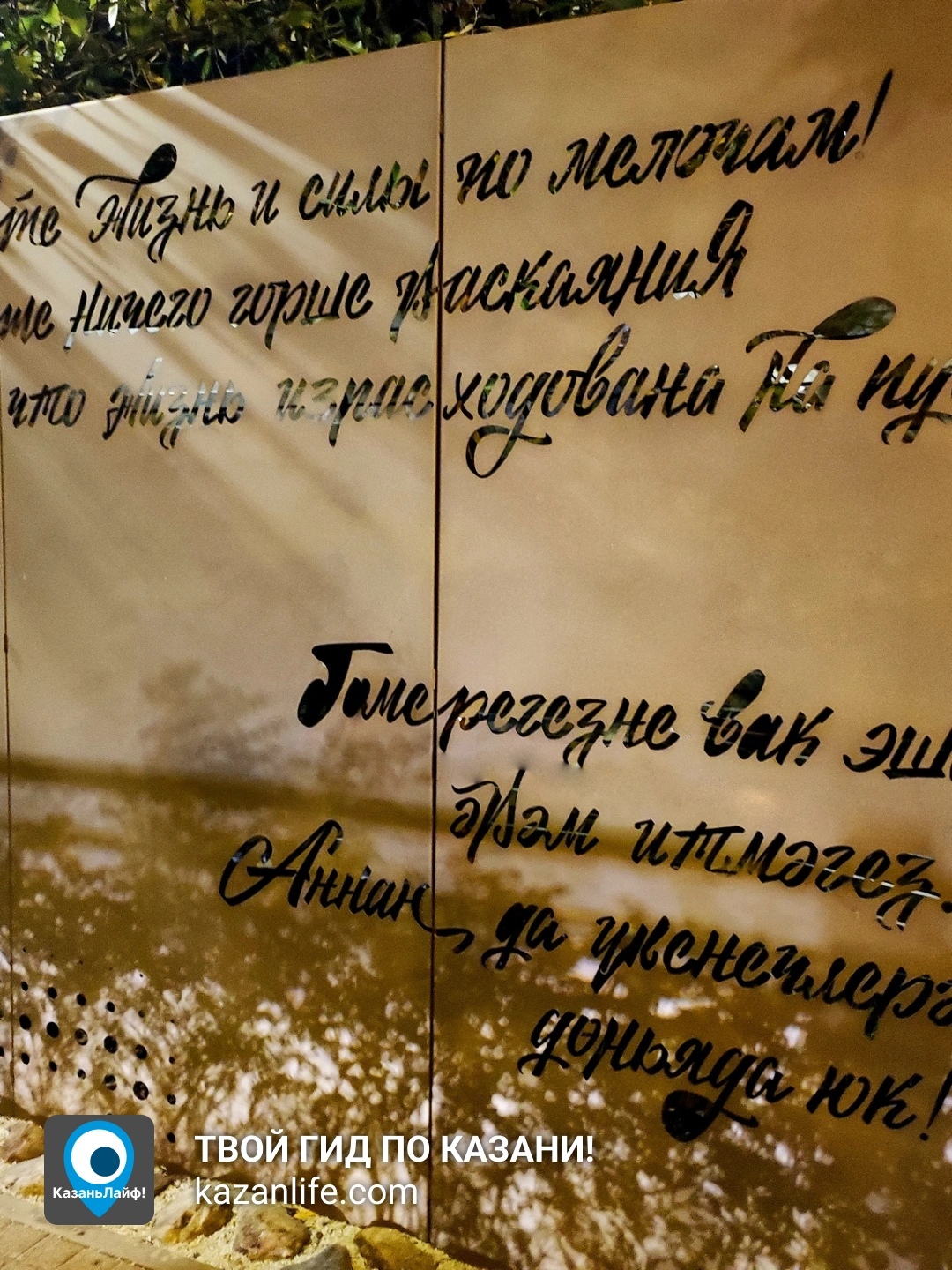 Надпись в бульваре Белые цветы Надпись в бульваре Белые цветы