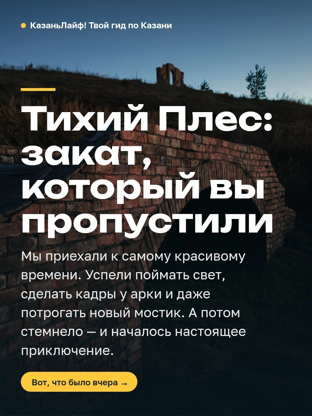 Тихий Плёс -закат, который вы пропустили Тихий Плёс -закат, который вы пропустили