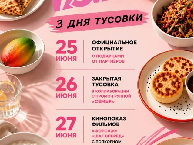 Кинопоказ: «Форсаж» и «Шаг вперёд» Кинопоказ: «Форсаж» и «Шаг вперёд»